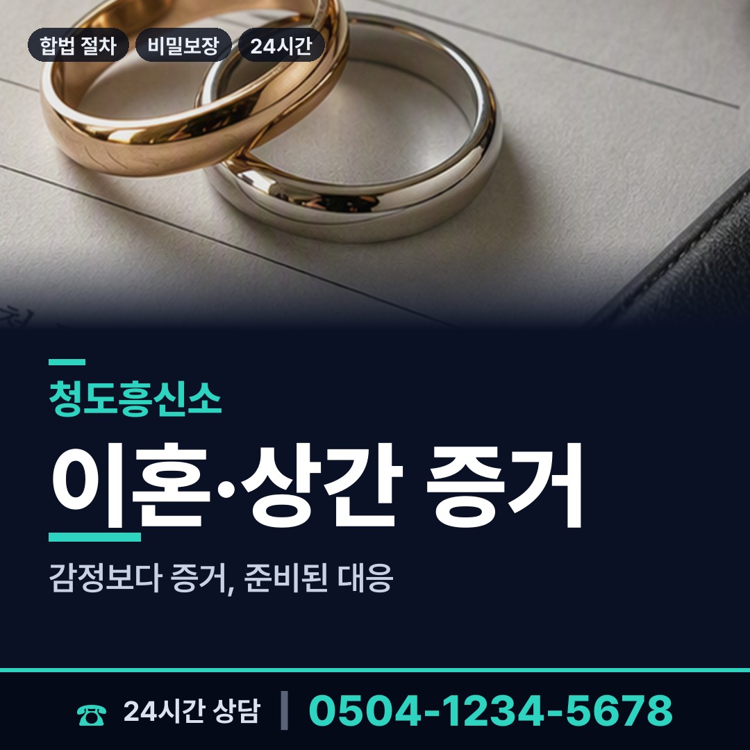 청도 운문면 법인신용조사 상담 안내