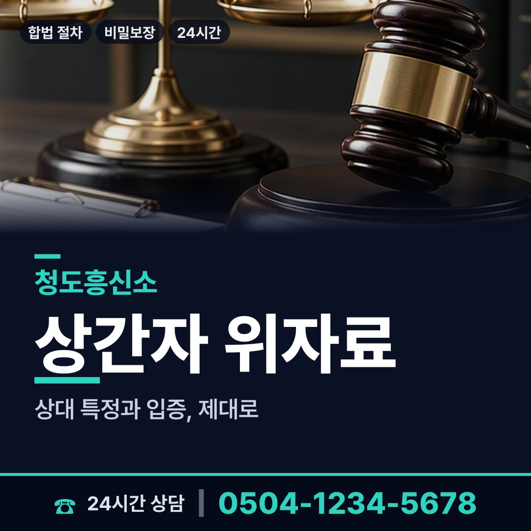 청도 운문면 실종자찾기 상담 안내